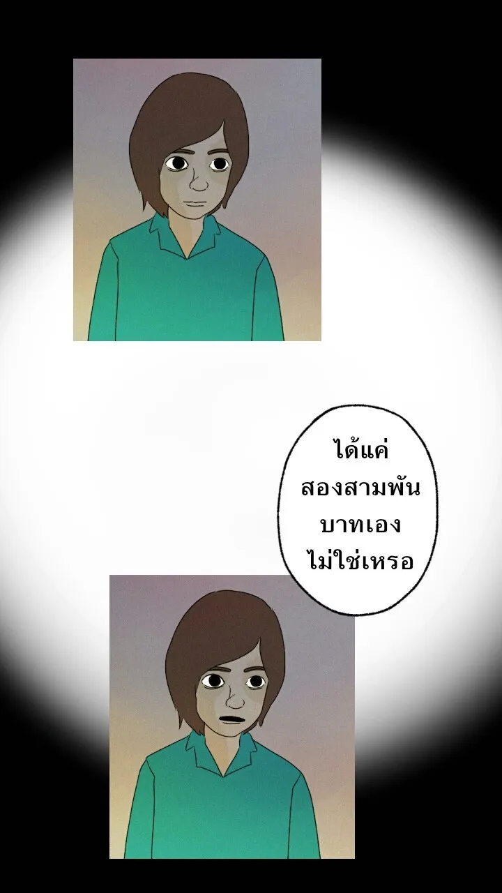 666Apt. อพาร์ตเมนต์คุณผี - หน้า 40