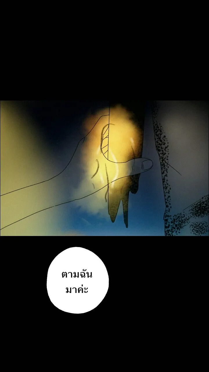 666Apt. อพาร์ตเมนต์คุณผี - หน้า 8