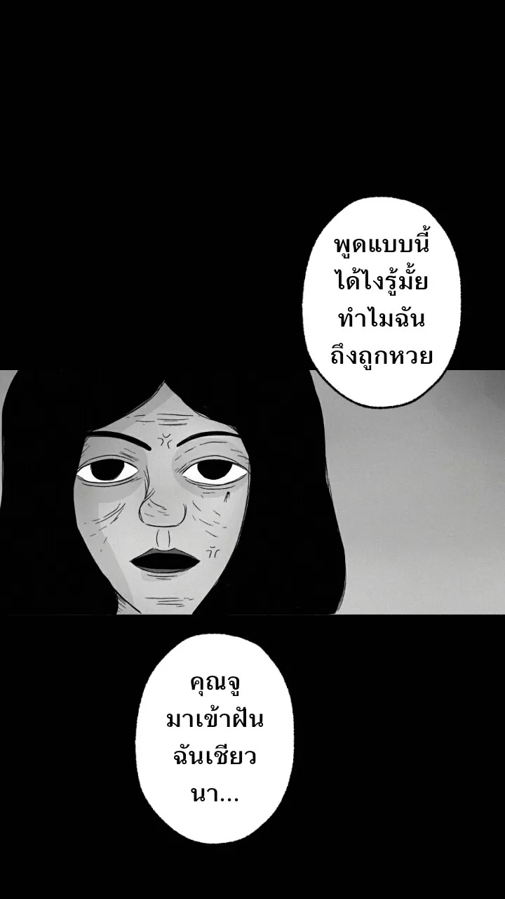 666Apt. อพาร์ตเมนต์คุณผี - หน้า 1