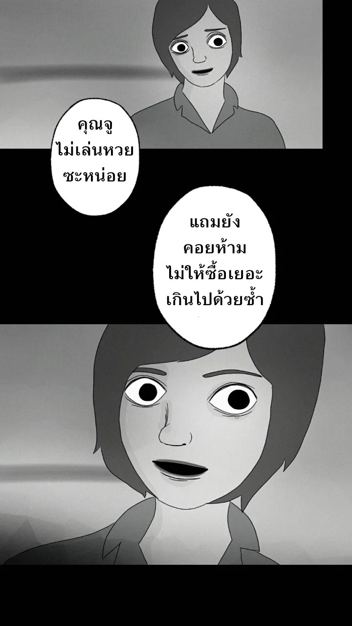 666Apt. อพาร์ตเมนต์คุณผี - หน้า 2