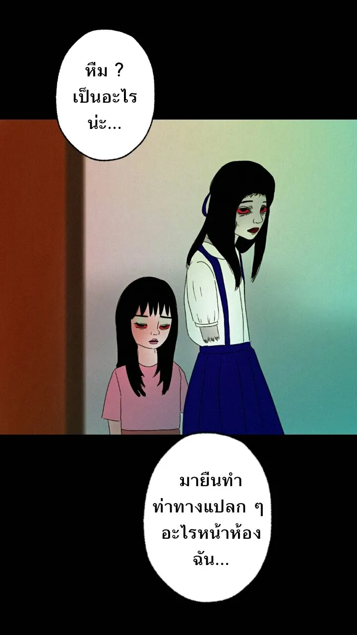 666Apt. อพาร์ตเมนต์คุณผี - หน้า 20