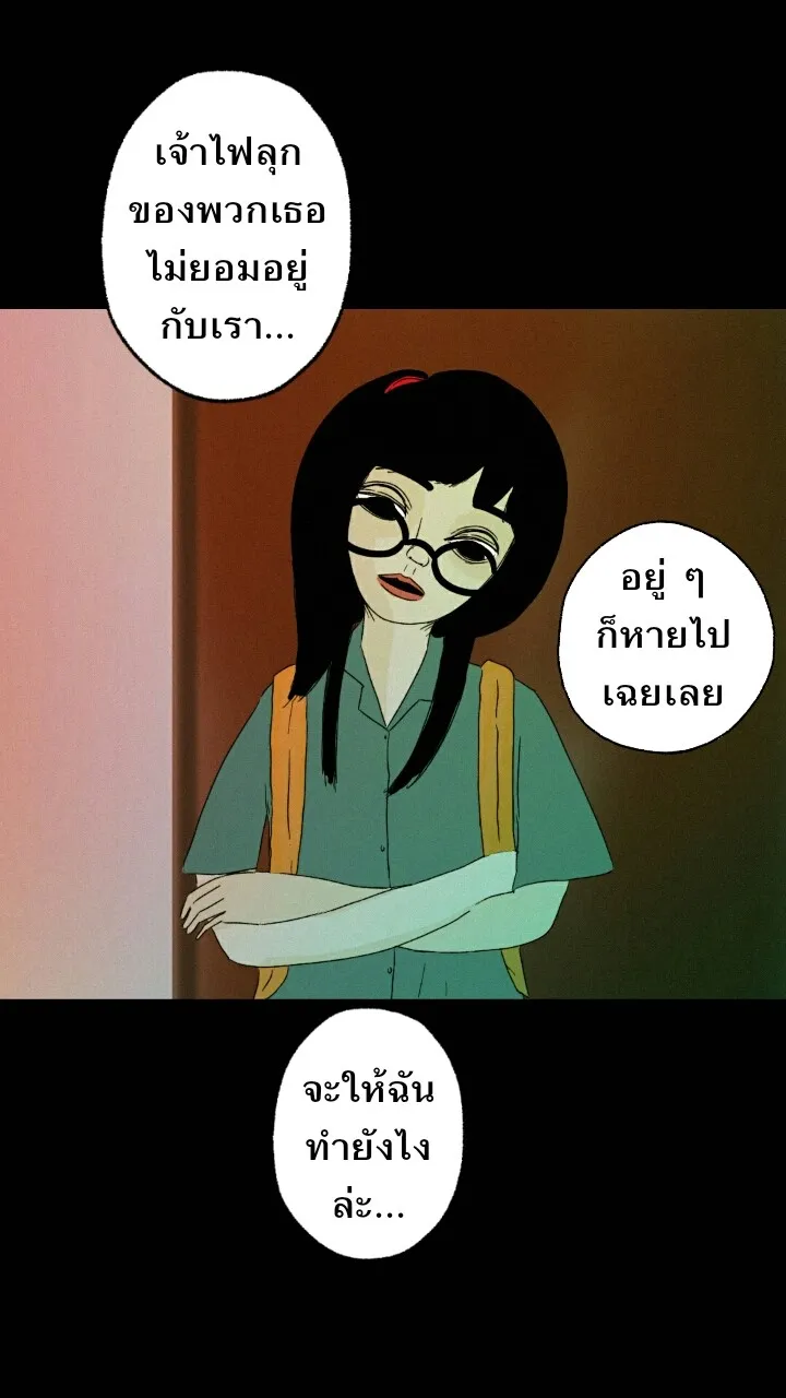 666Apt. อพาร์ตเมนต์คุณผี - หน้า 23