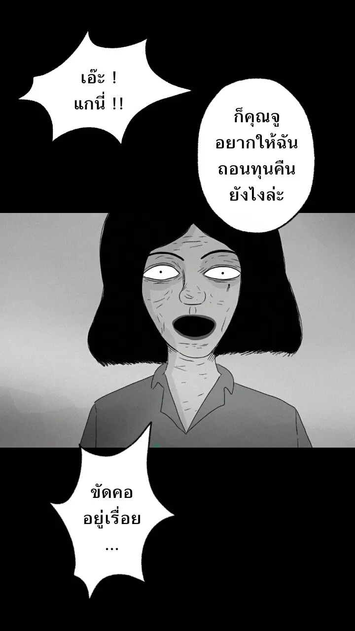 666Apt. อพาร์ตเมนต์คุณผี - หน้า 3