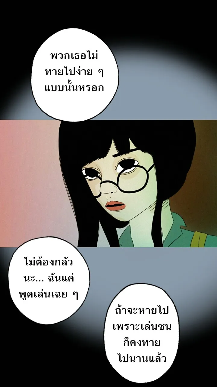 666Apt. อพาร์ตเมนต์คุณผี - หน้า 31