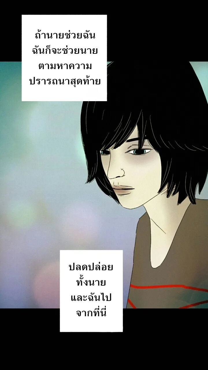 666Apt. อพาร์ตเมนต์คุณผี - หน้า 33