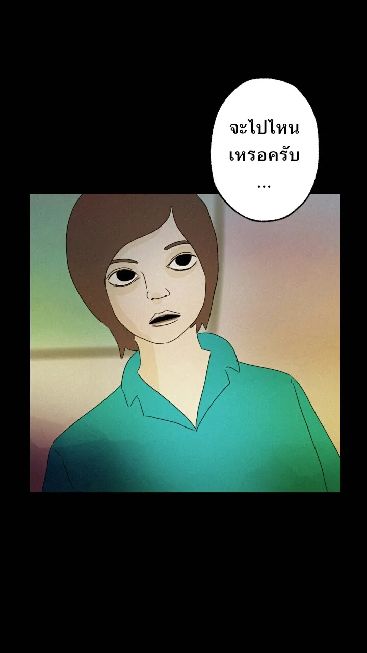 666Apt. อพาร์ตเมนต์คุณผี - หน้า 40