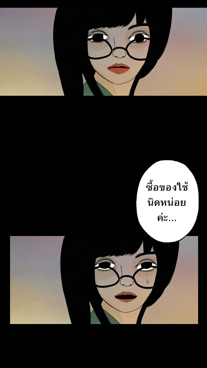 666Apt. อพาร์ตเมนต์คุณผี - หน้า 41