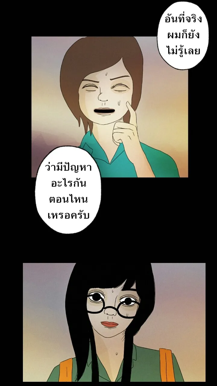 666Apt. อพาร์ตเมนต์คุณผี - หน้า 45