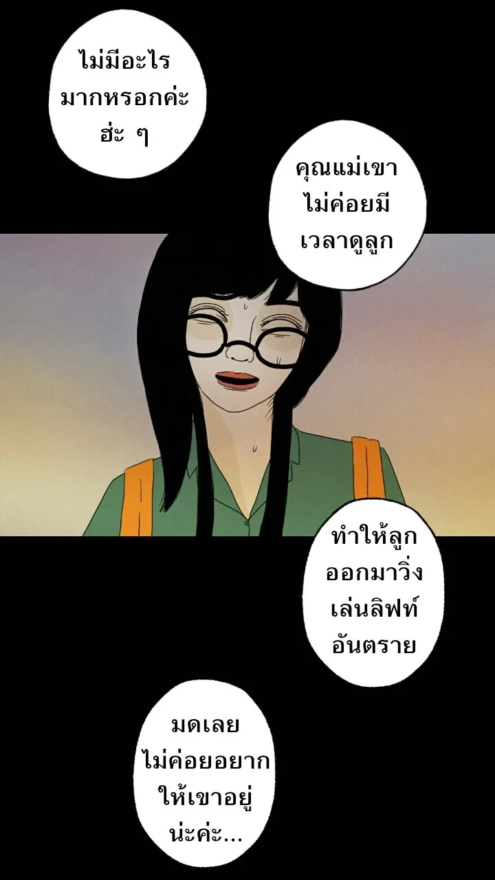 666Apt. อพาร์ตเมนต์คุณผี - หน้า 46