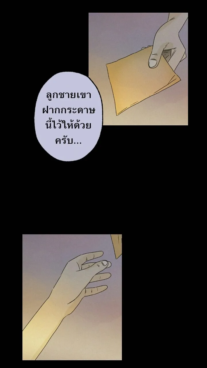 666Apt. อพาร์ตเมนต์คุณผี - หน้า 49