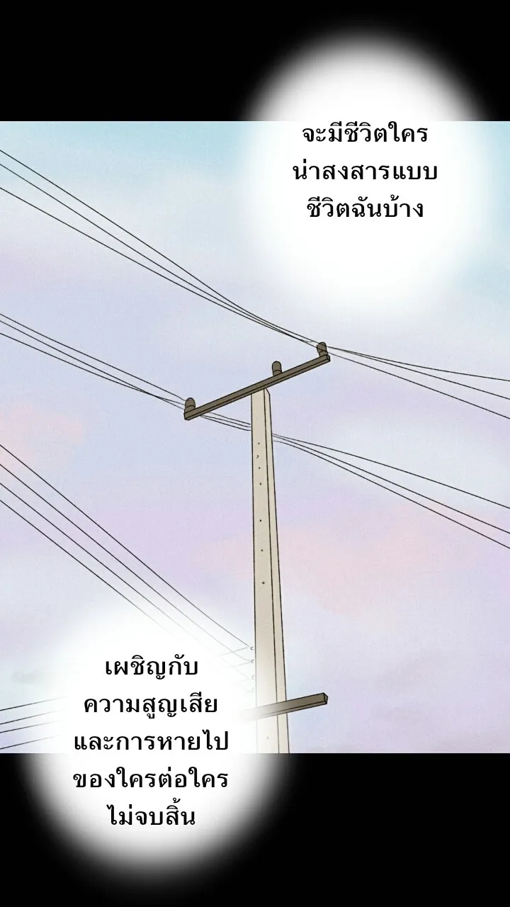 666Apt. อพาร์ตเมนต์คุณผี - หน้า 1