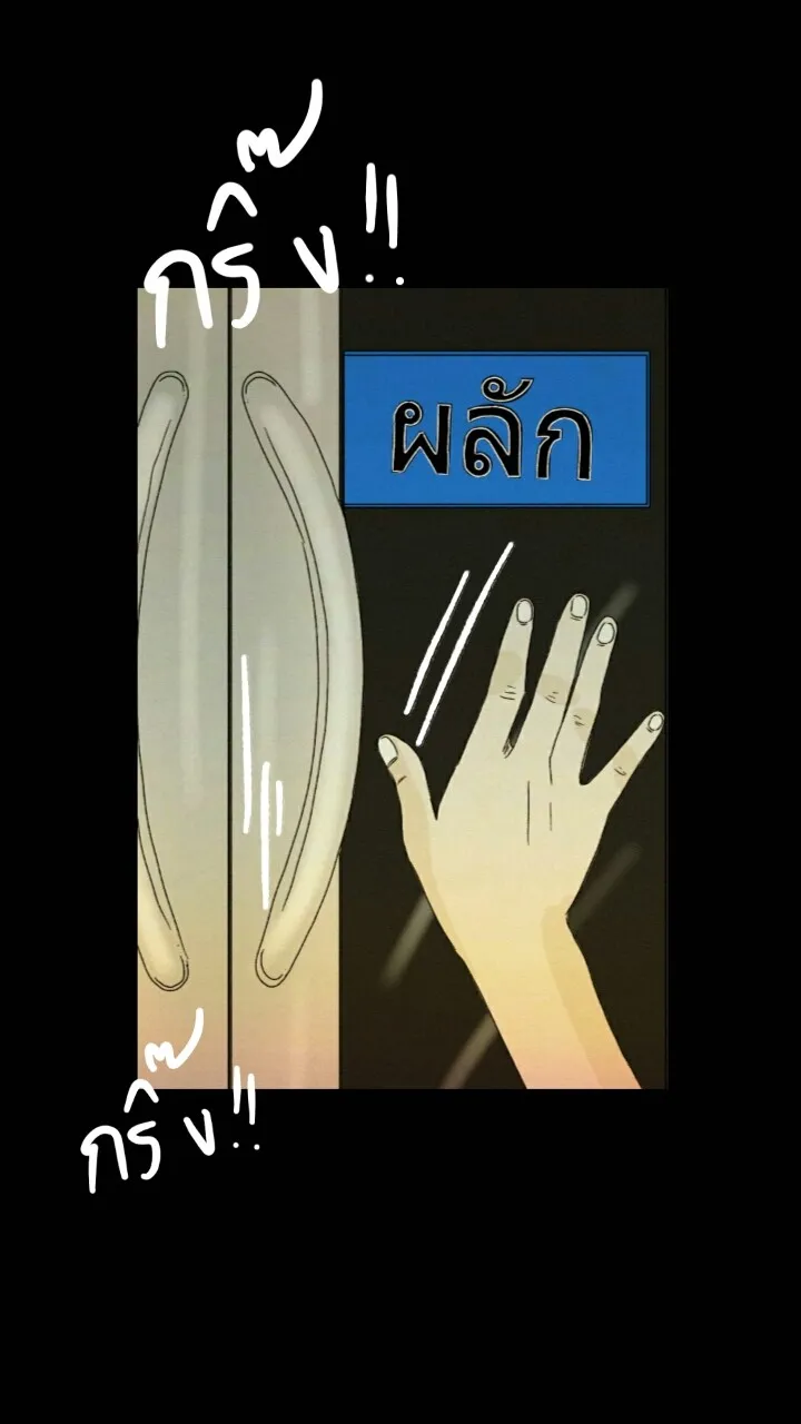 666Apt. อพาร์ตเมนต์คุณผี - หน้า 10