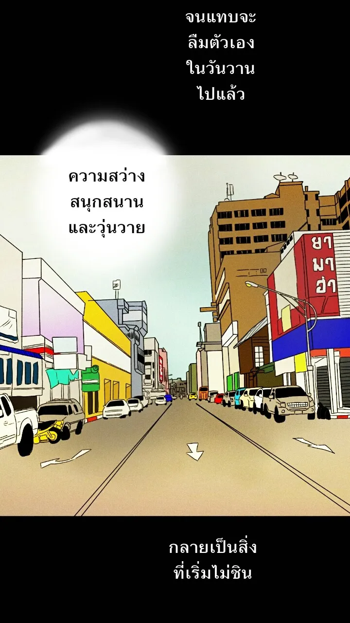 666Apt. อพาร์ตเมนต์คุณผี - หน้า 4