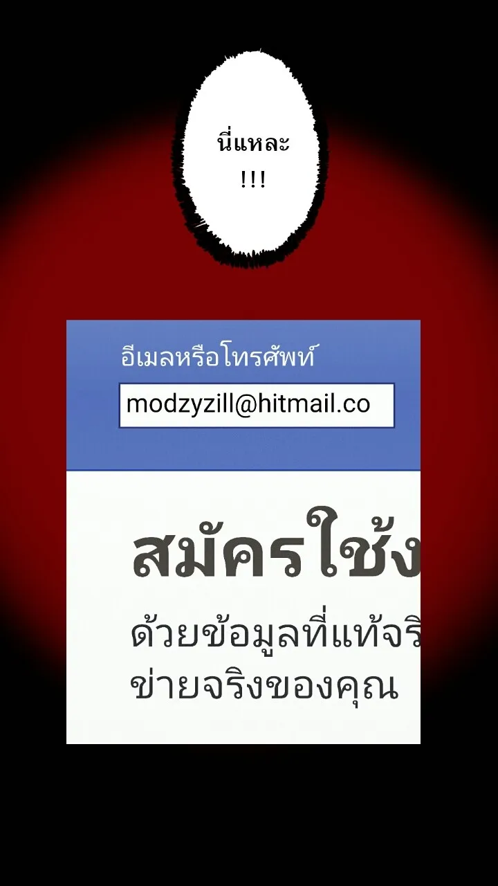 666Apt. อพาร์ตเมนต์คุณผี - หน้า 41