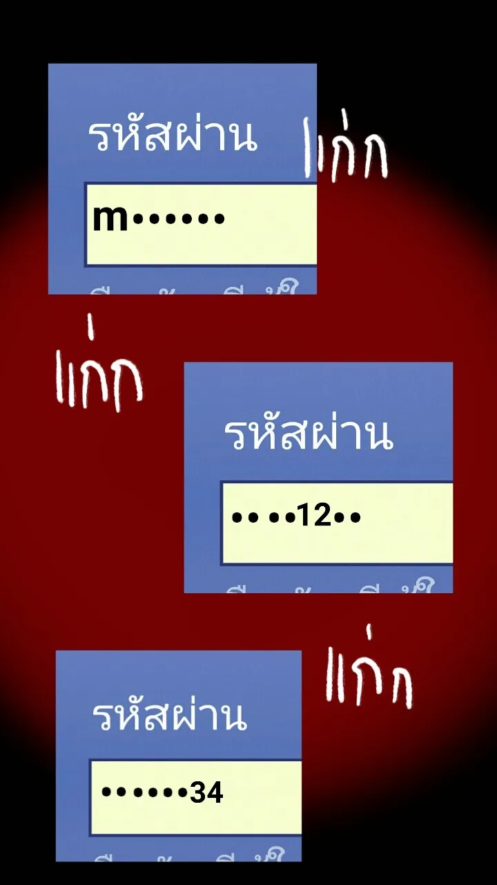 666Apt. อพาร์ตเมนต์คุณผี - หน้า 43