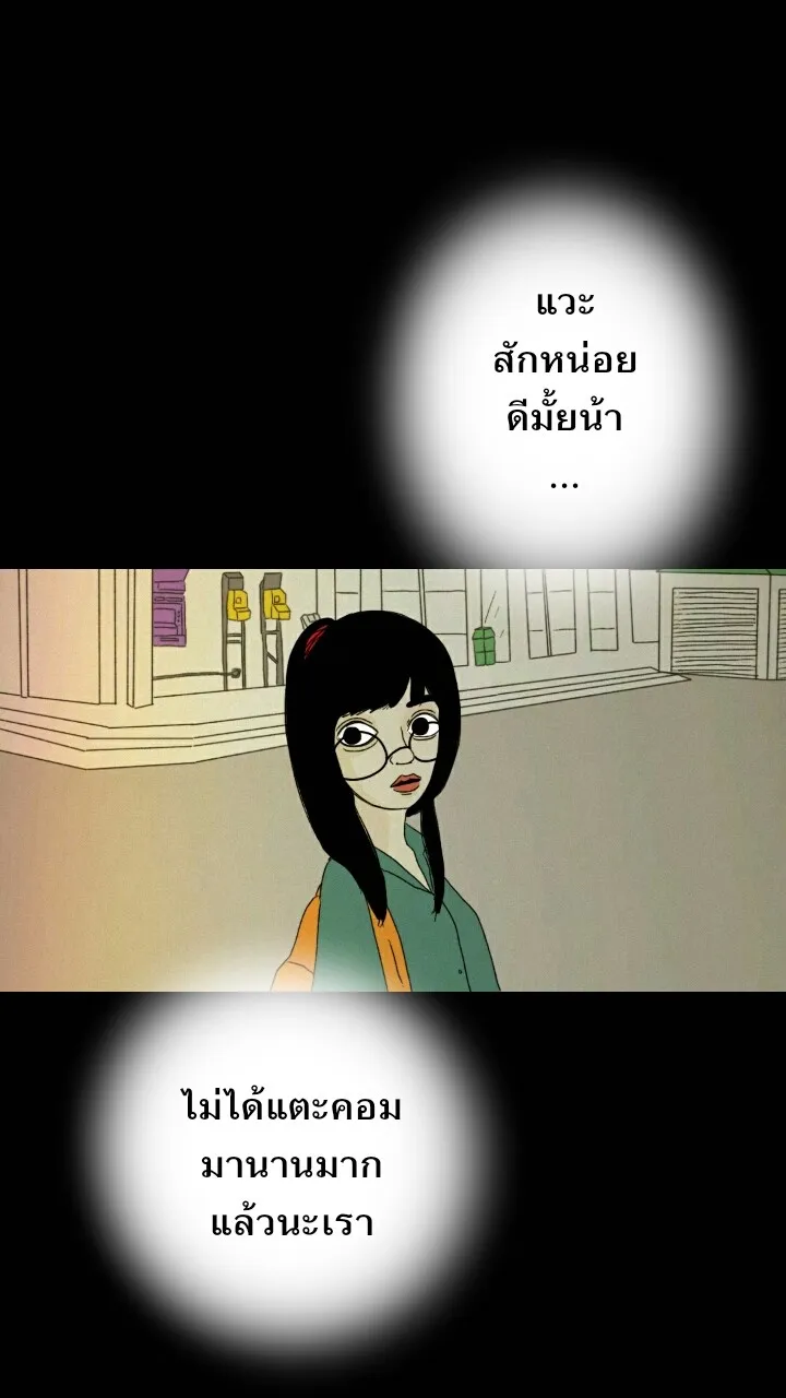 666Apt. อพาร์ตเมนต์คุณผี - หน้า 8