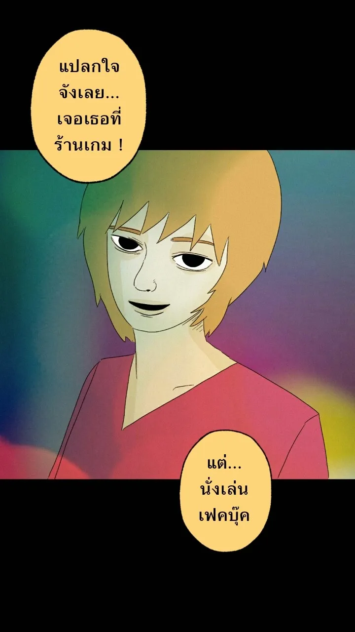 666Apt. อพาร์ตเมนต์คุณผี - หน้า 24