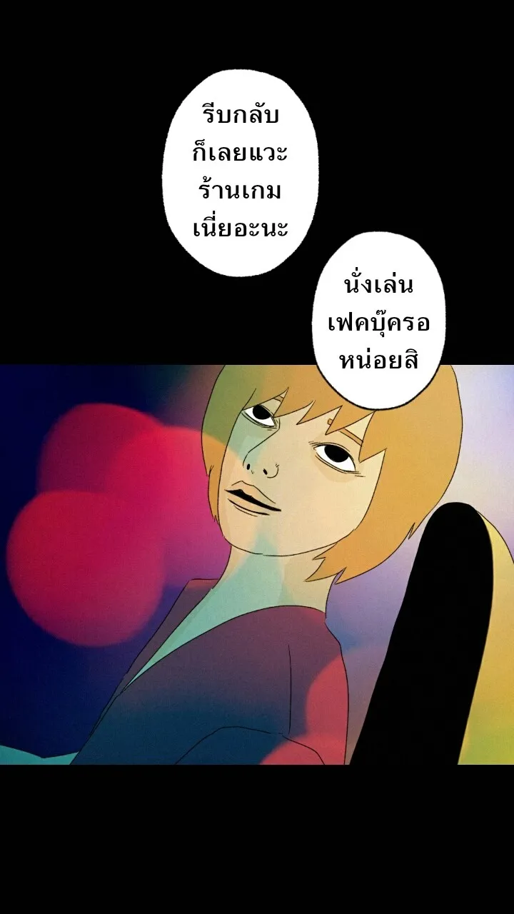 666Apt. อพาร์ตเมนต์คุณผี - หน้า 37