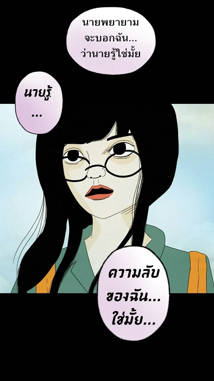 666Apt. อพาร์ตเมนต์คุณผี - หน้า 37