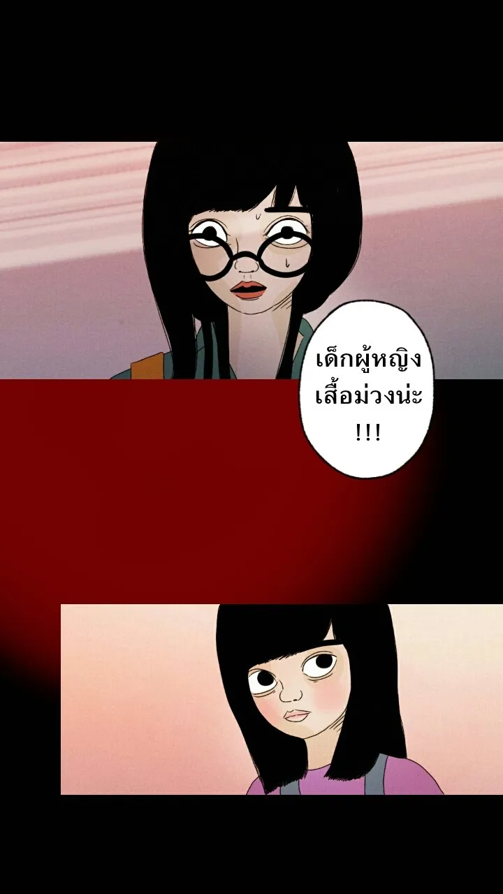 666Apt. อพาร์ตเมนต์คุณผี - หน้า 8