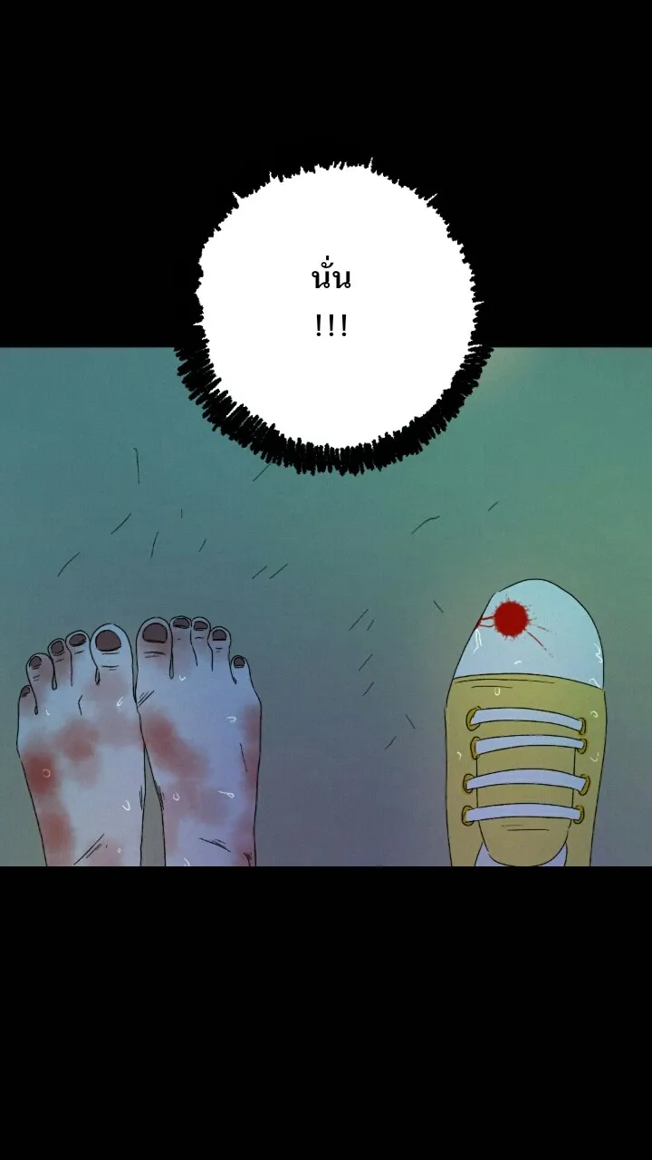 666Apt. อพาร์ตเมนต์คุณผี - หน้า 11