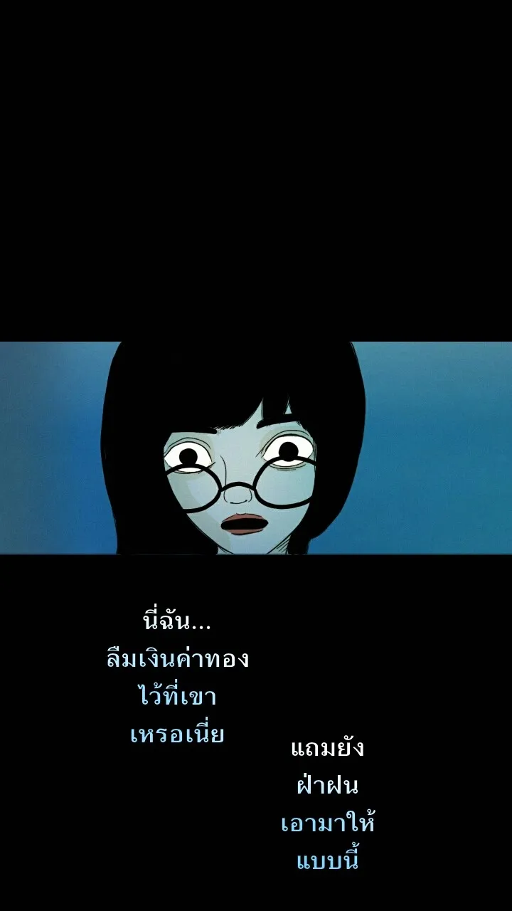 666Apt. อพาร์ตเมนต์คุณผี - หน้า 19