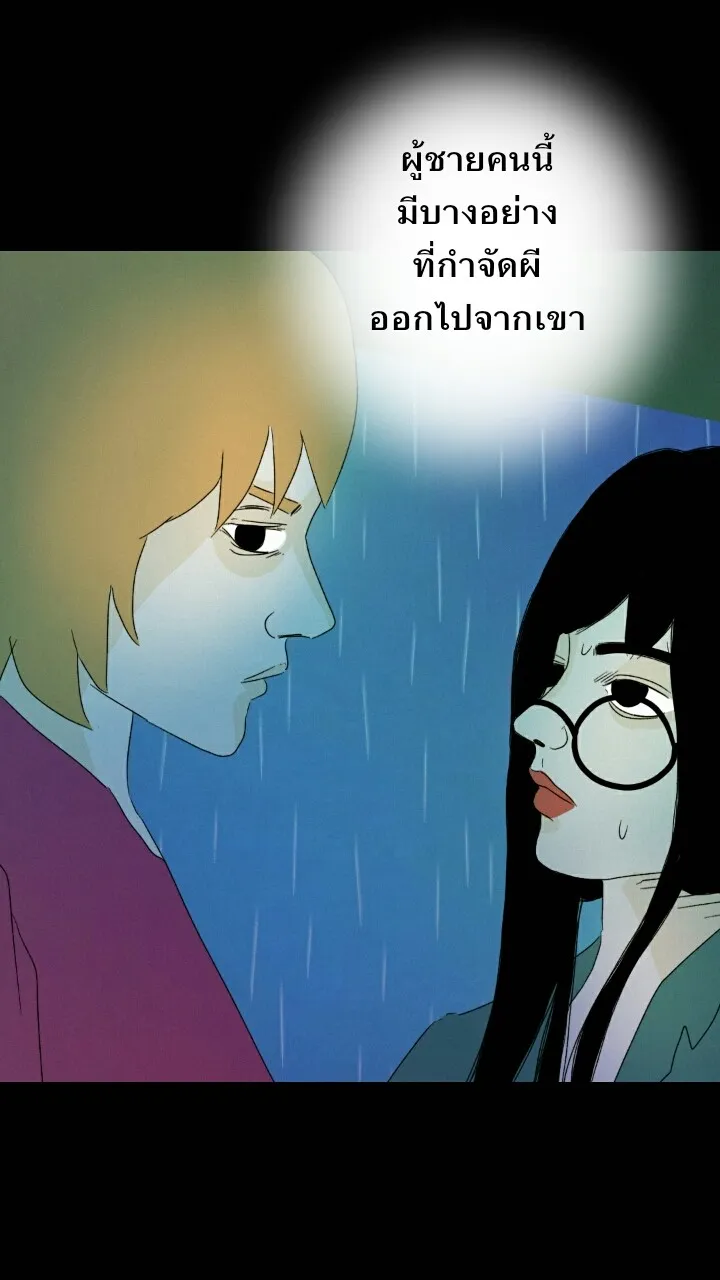 666Apt. อพาร์ตเมนต์คุณผี - หน้า 26