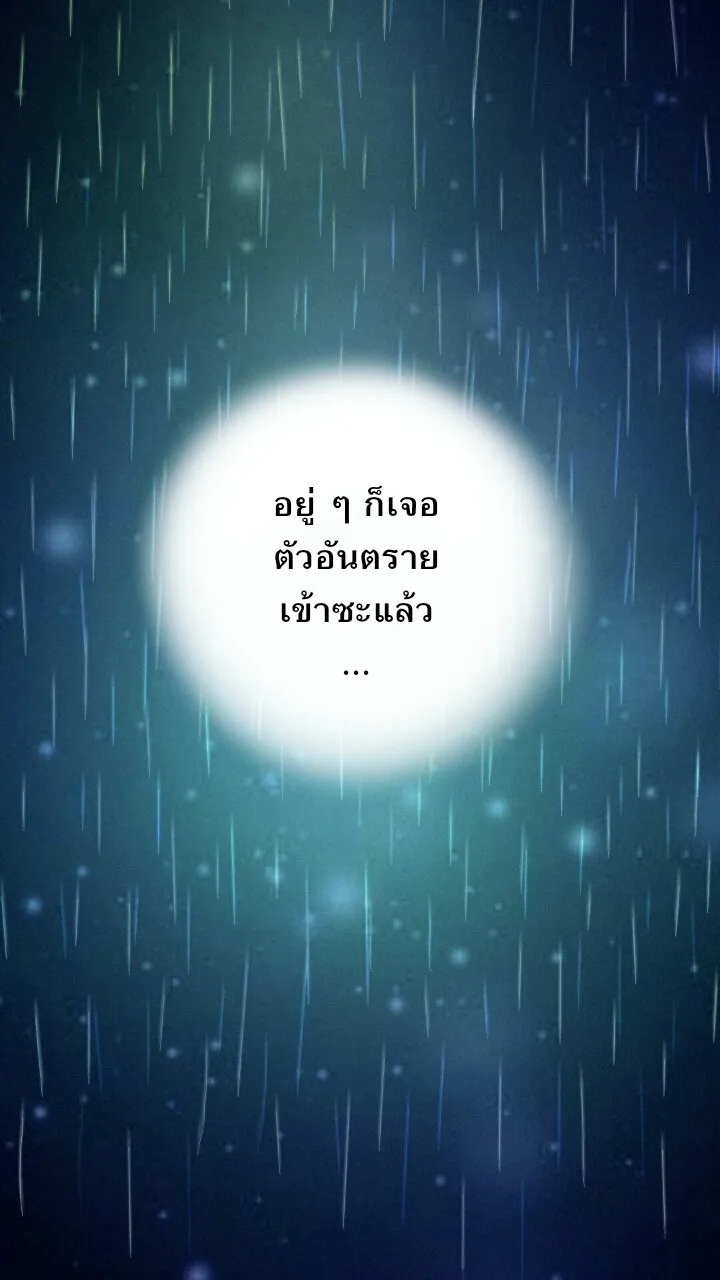 666Apt. อพาร์ตเมนต์คุณผี - หน้า 27