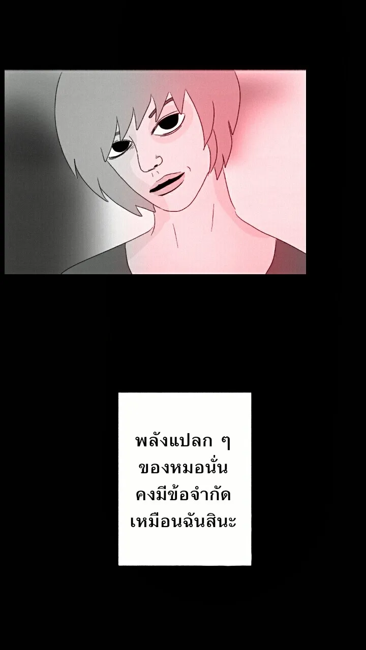 666Apt. อพาร์ตเมนต์คุณผี - หน้า 33