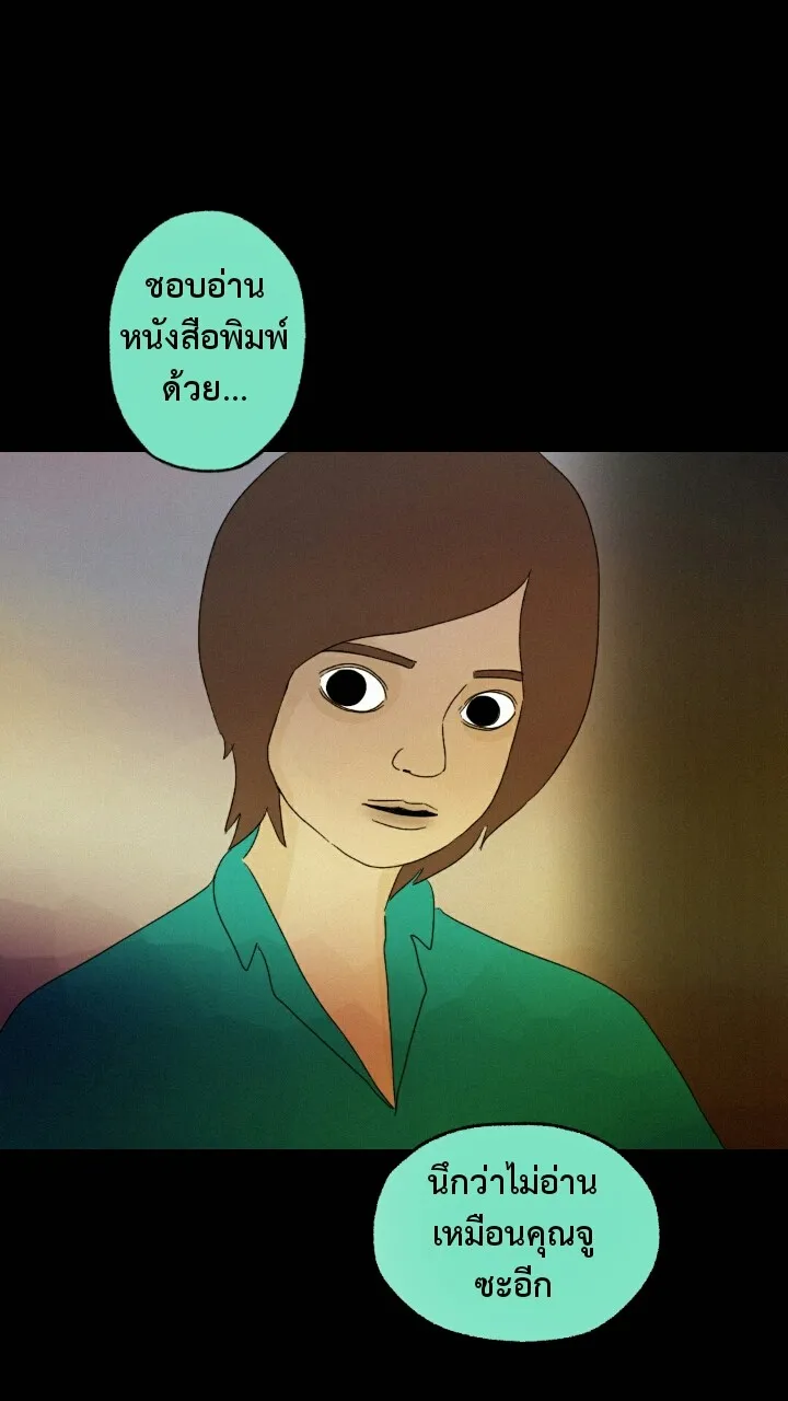 666Apt. อพาร์ตเมนต์คุณผี - หน้า 42