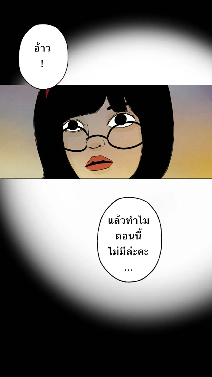 666Apt. อพาร์ตเมนต์คุณผี - หน้า 50