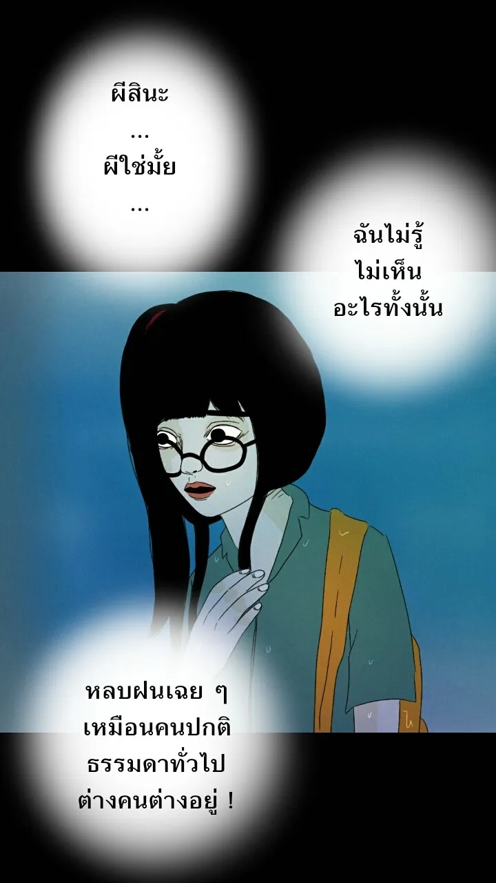 666Apt. อพาร์ตเมนต์คุณผี - หน้า 8