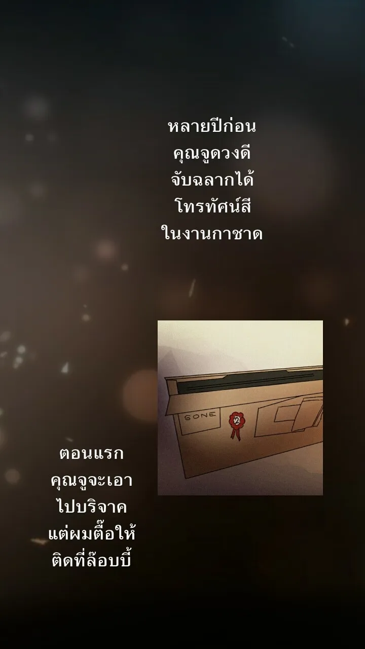 666Apt. อพาร์ตเมนต์คุณผี - หน้า 1