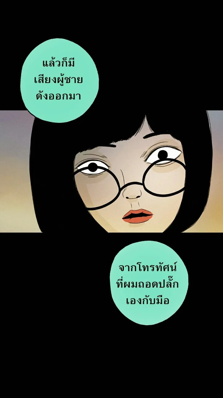 666Apt. อพาร์ตเมนต์คุณผี - หน้า 16