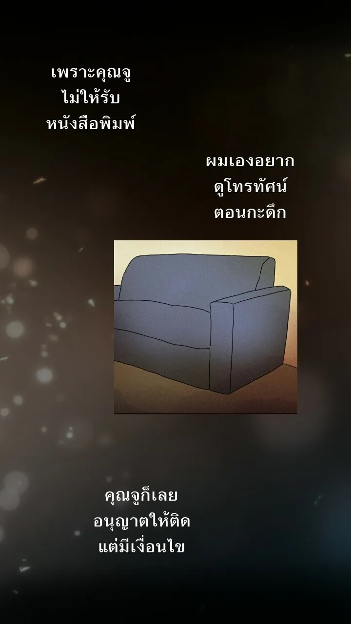 666Apt. อพาร์ตเมนต์คุณผี - หน้า 2