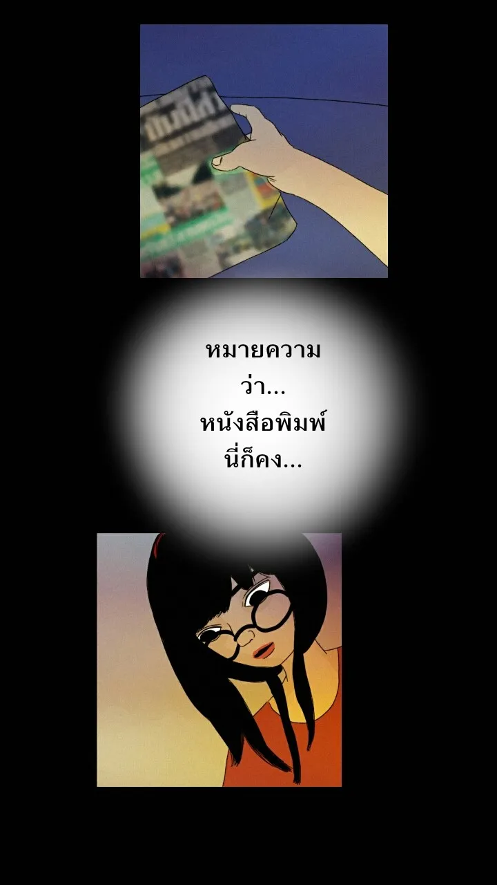 666Apt. อพาร์ตเมนต์คุณผี - หน้า 23