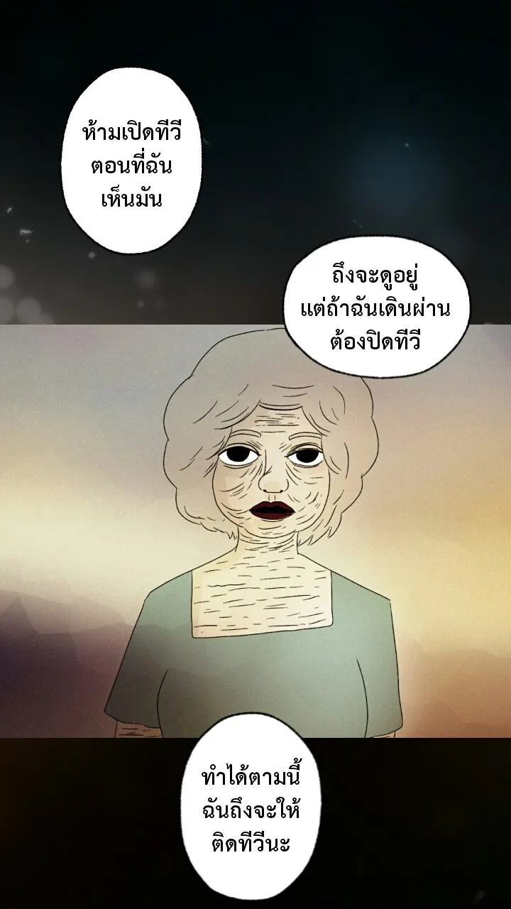 666Apt. อพาร์ตเมนต์คุณผี - หน้า 3