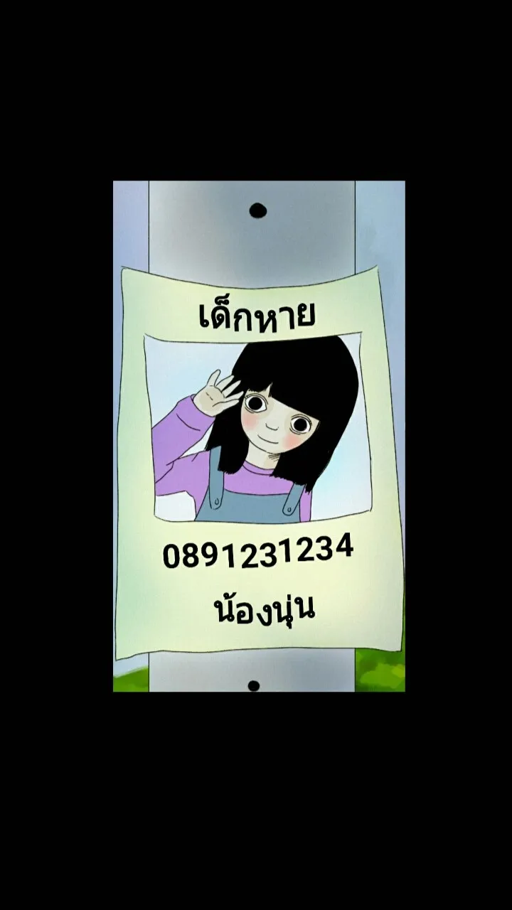 666Apt. อพาร์ตเมนต์คุณผี - หน้า 31