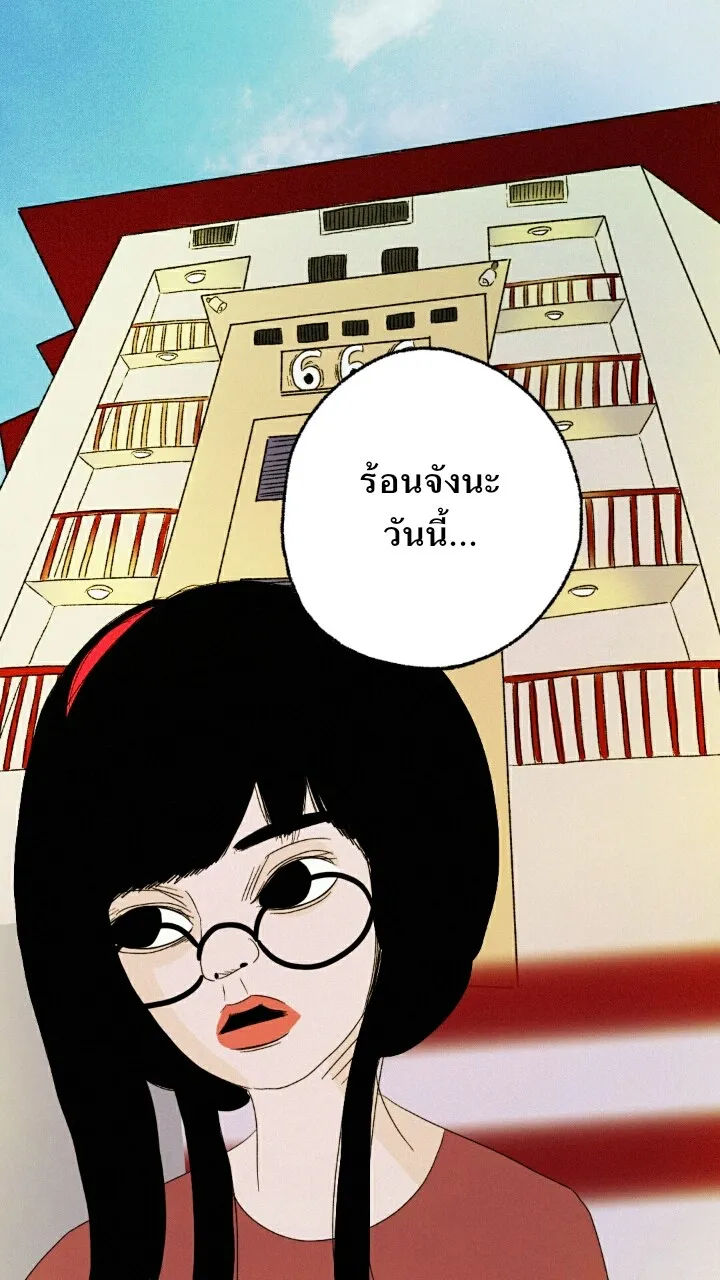 666Apt. อพาร์ตเมนต์คุณผี - หน้า 43