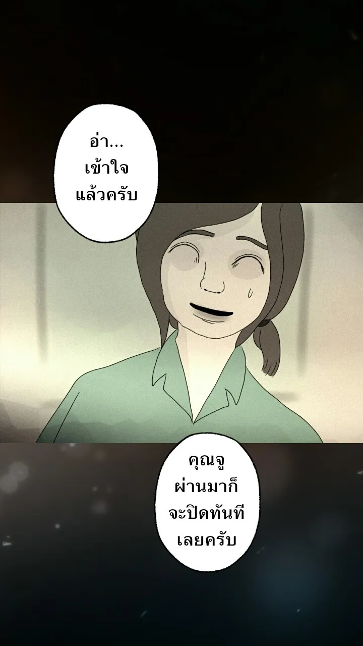 666Apt. อพาร์ตเมนต์คุณผี - หน้า 6