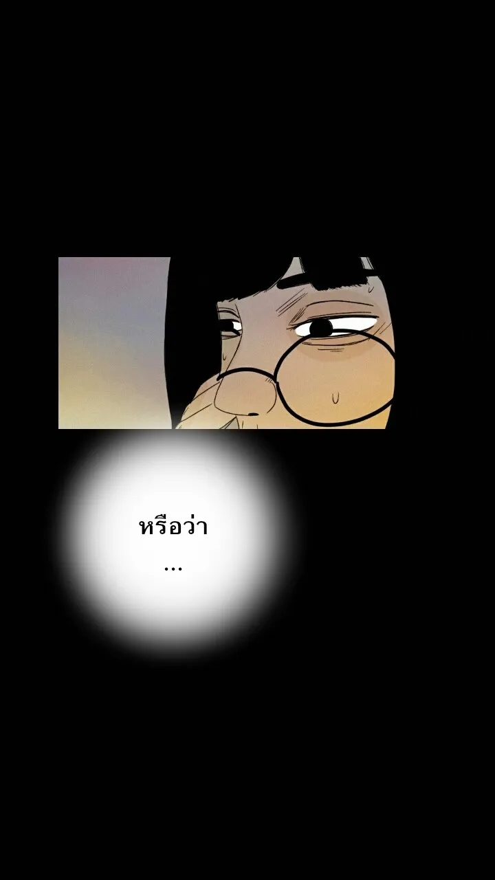 666Apt. อพาร์ตเมนต์คุณผี - หน้า 10