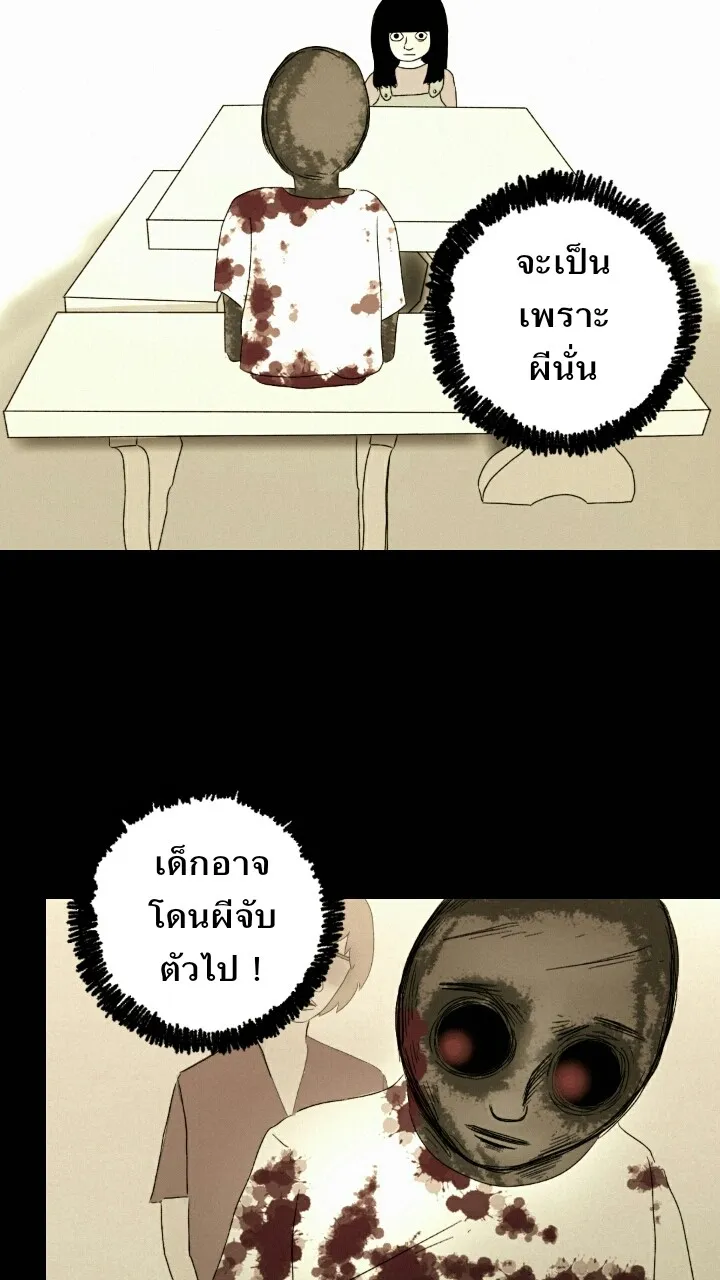 666Apt. อพาร์ตเมนต์คุณผี - หน้า 11