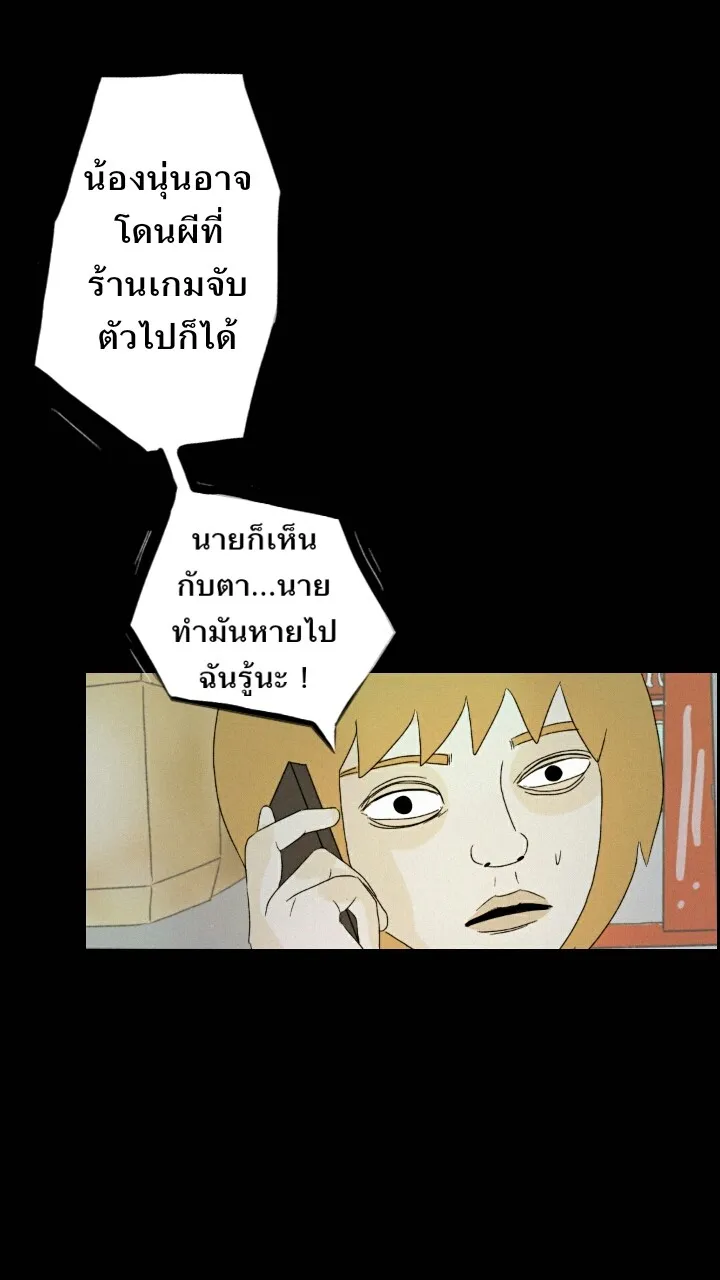 666Apt. อพาร์ตเมนต์คุณผี - หน้า 14