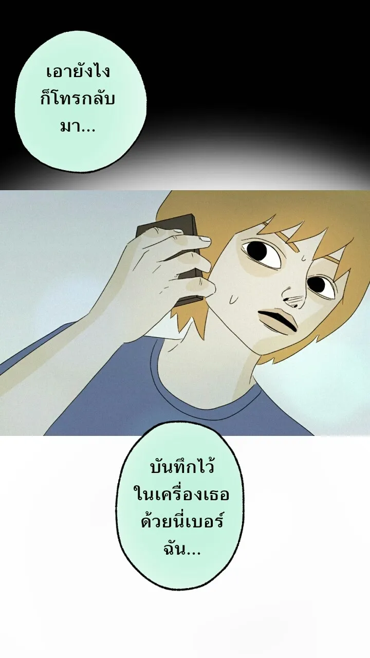 666Apt. อพาร์ตเมนต์คุณผี - หน้า 17