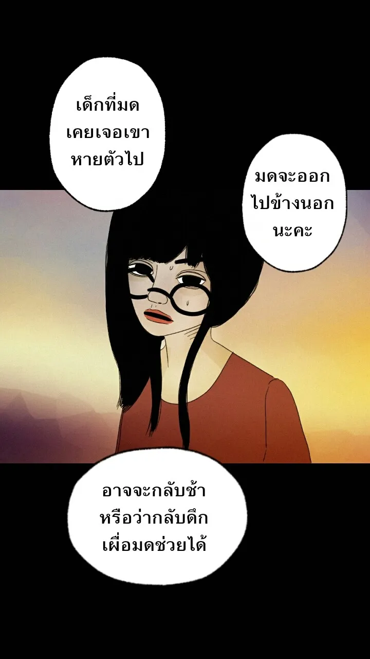 666Apt. อพาร์ตเมนต์คุณผี - หน้า 22