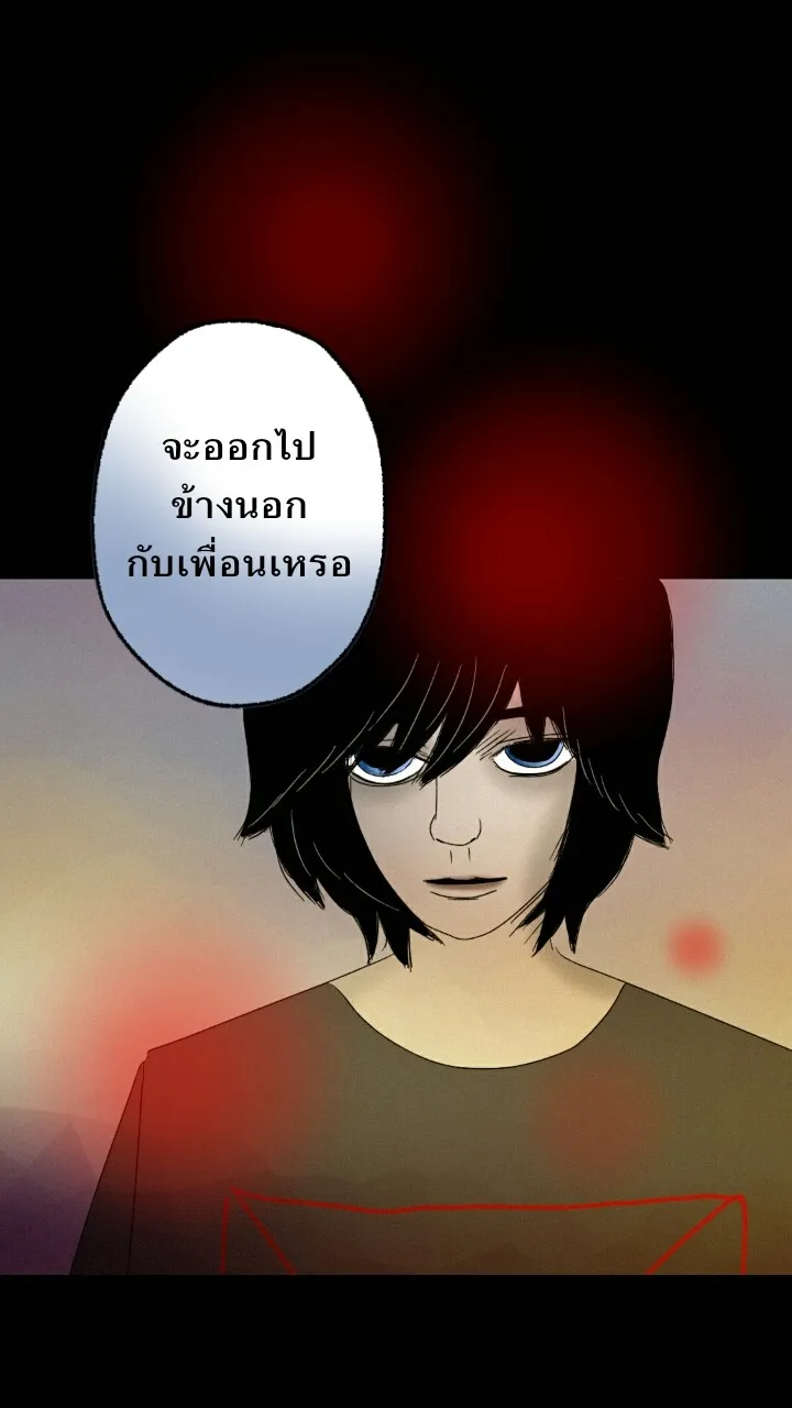 666Apt. อพาร์ตเมนต์คุณผี - หน้า 29