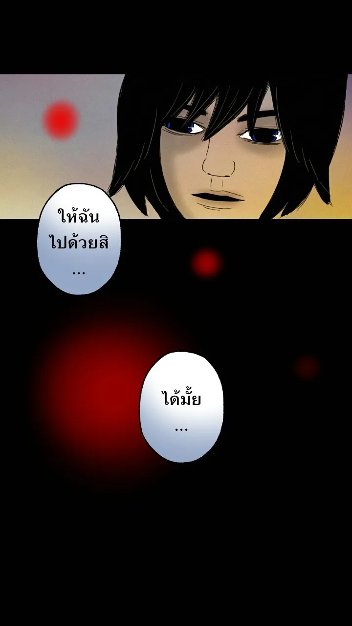 666Apt. อพาร์ตเมนต์คุณผี - หน้า 31