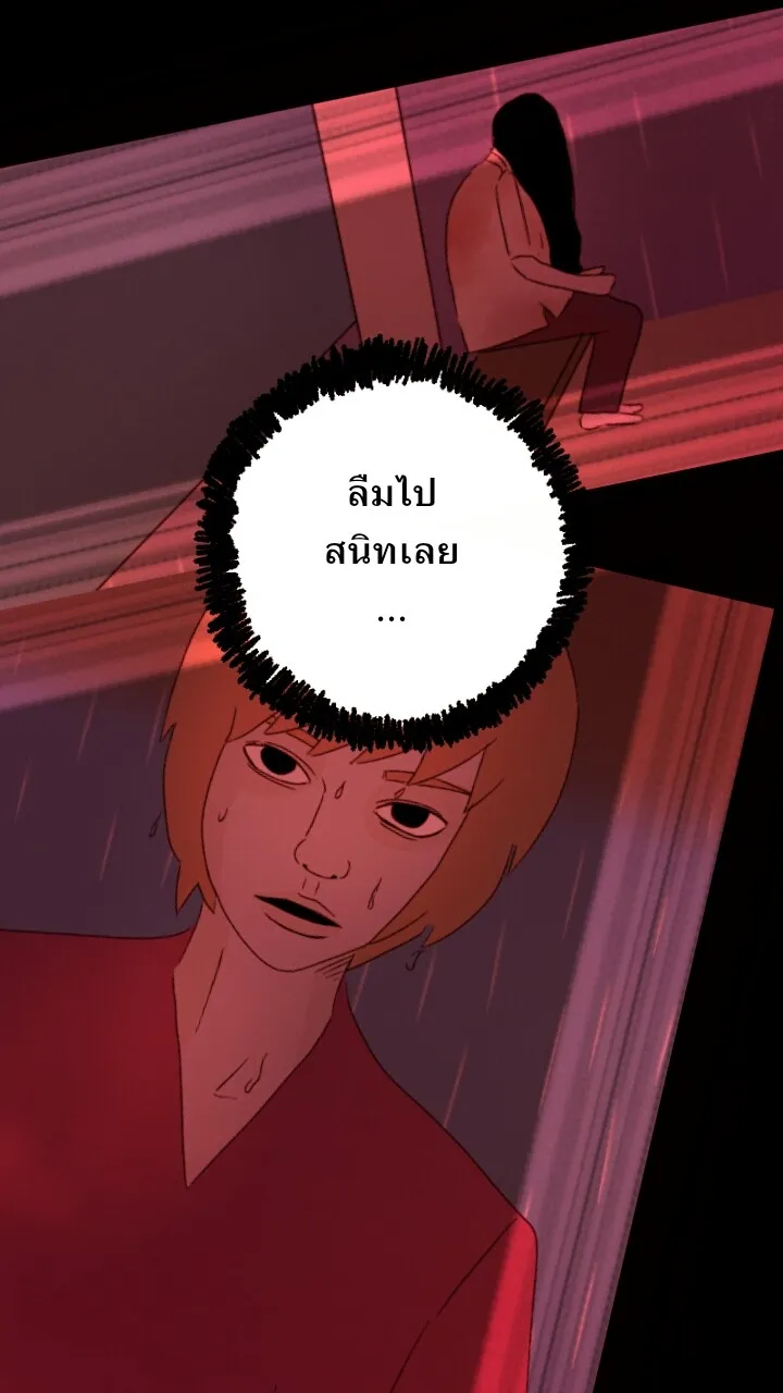 666Apt. อพาร์ตเมนต์คุณผี - หน้า 44