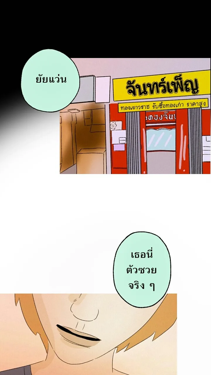 666Apt. อพาร์ตเมนต์คุณผี - หน้า 6