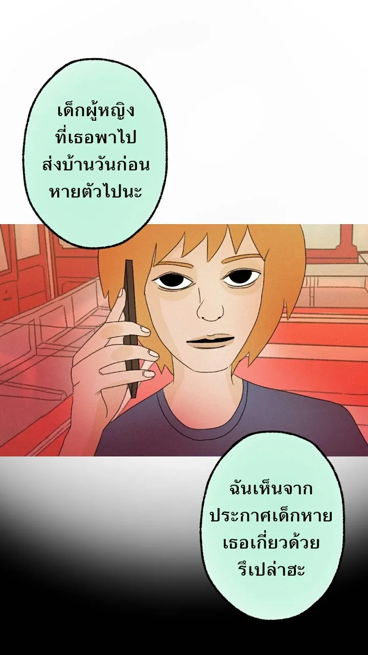 666Apt. อพาร์ตเมนต์คุณผี - หน้า 7